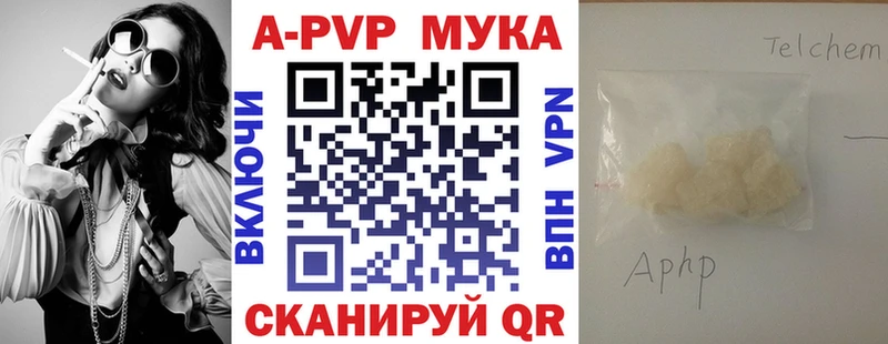 Альфа ПВП кристаллы  Купить  Старая Купавна 