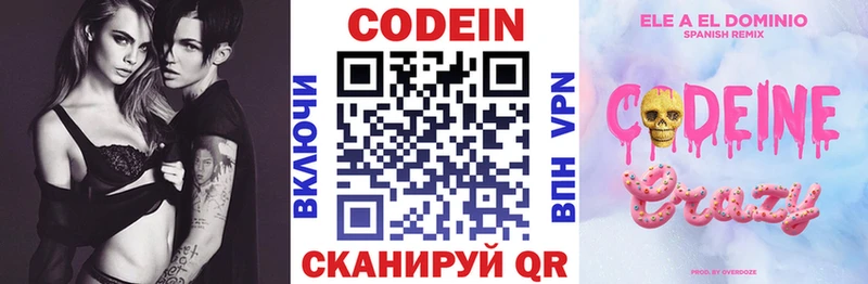 Кодеин напиток Lean (лин)  Купить  Старая Купавна 