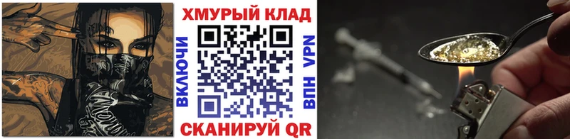 Героин герыч  Купить  Старая Купавна 