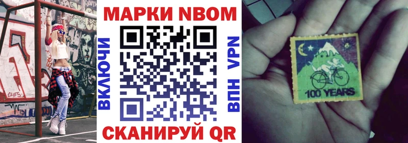 Марки 25I-NBOMe 1,8мг  Купить где  Старая Купавна 